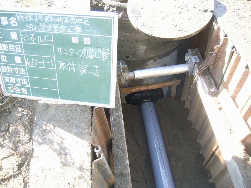 マンホール据付工事